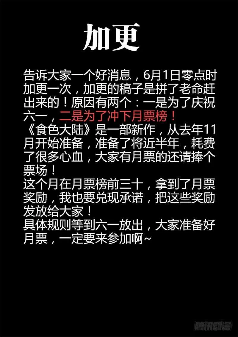 460、鲜芋冰镇煲 第13页
