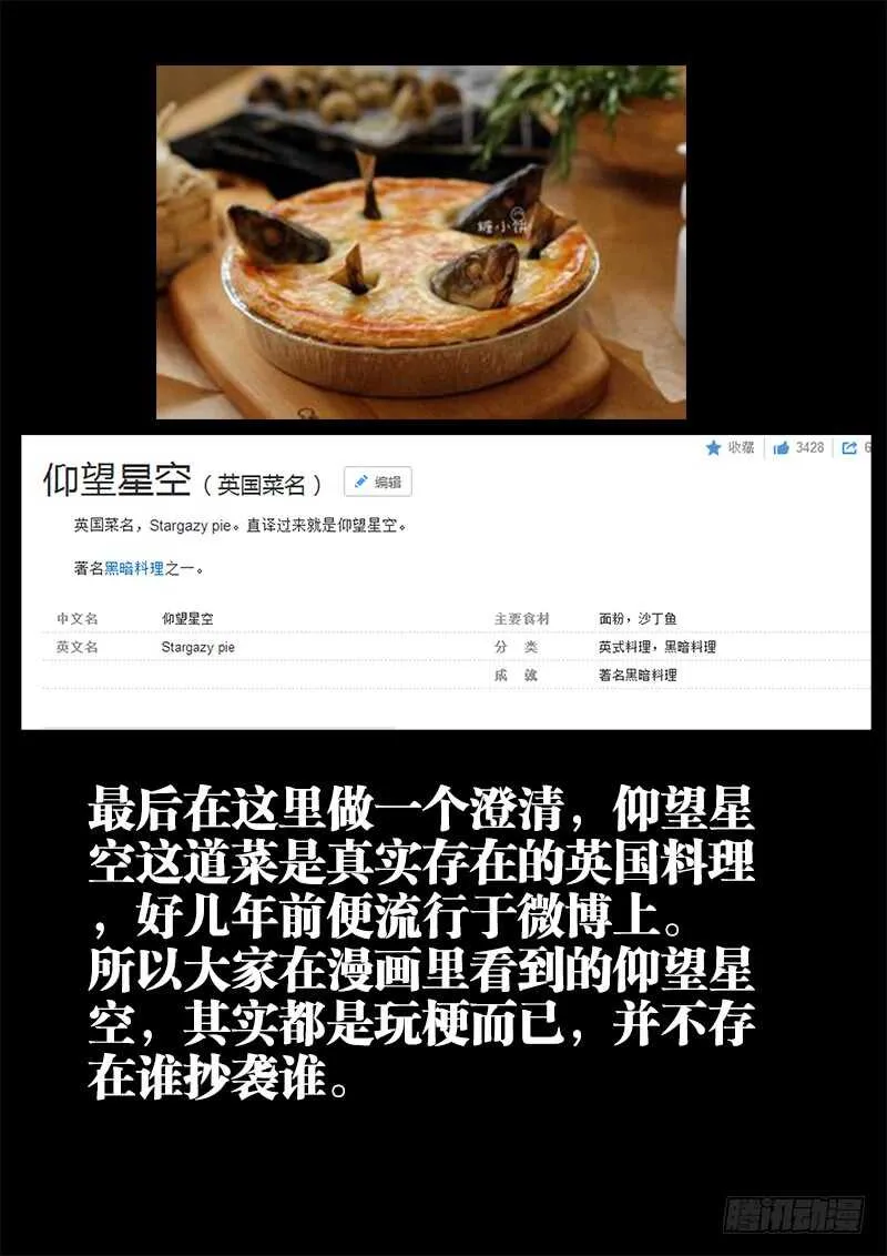 460、鲜芋冰镇煲 第14页