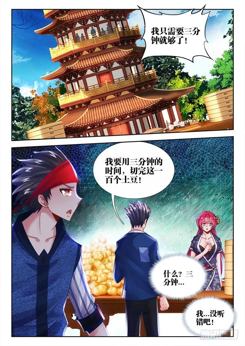 464、夏天结束了 第2页