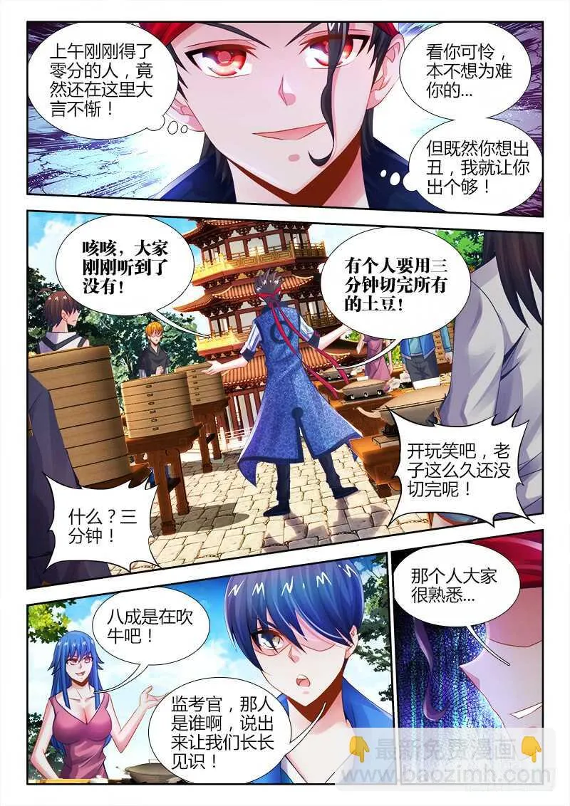 464、夏天结束了 第3页
