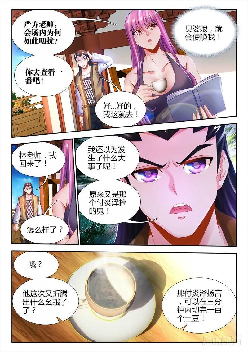 464、夏天结束了 第5页