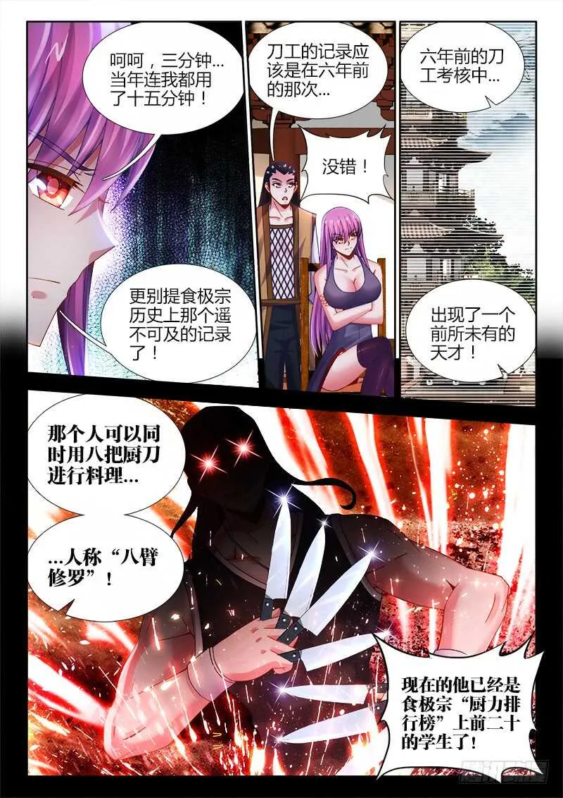 464、夏天结束了 第6页