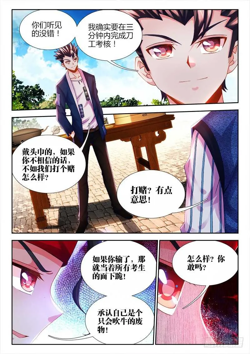 464、夏天结束了 第8页
