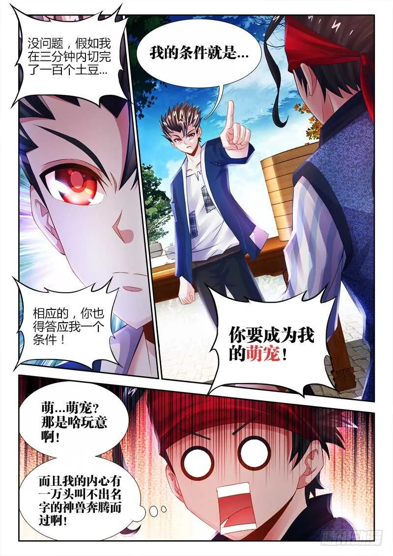 464、夏天结束了 第9页