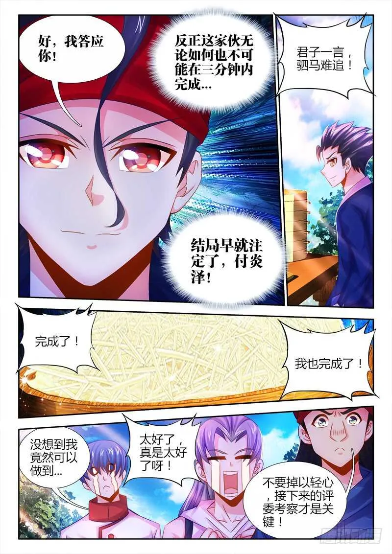 464、夏天结束了 第10页