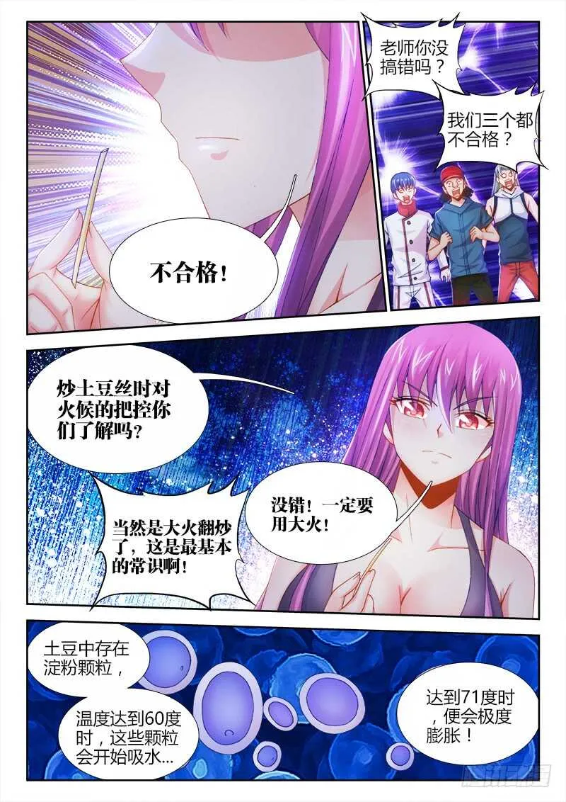 464、夏天结束了 第11页