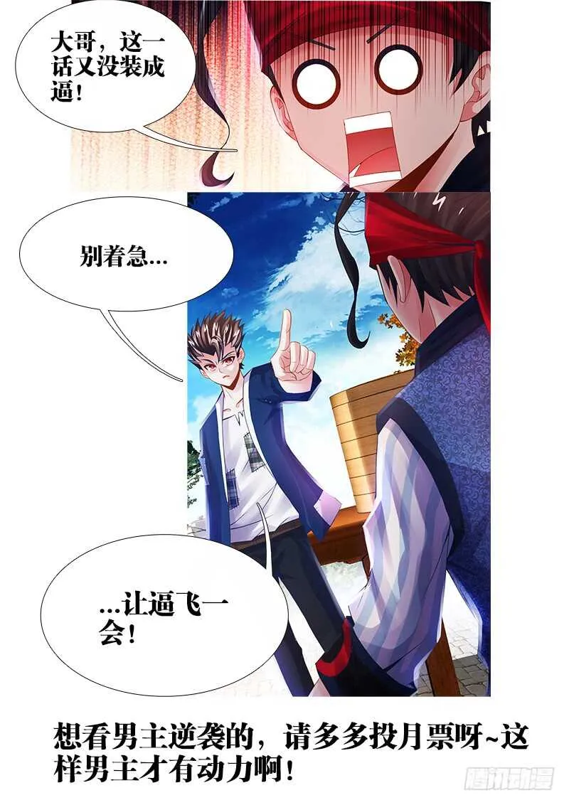 464、夏天结束了 第15页