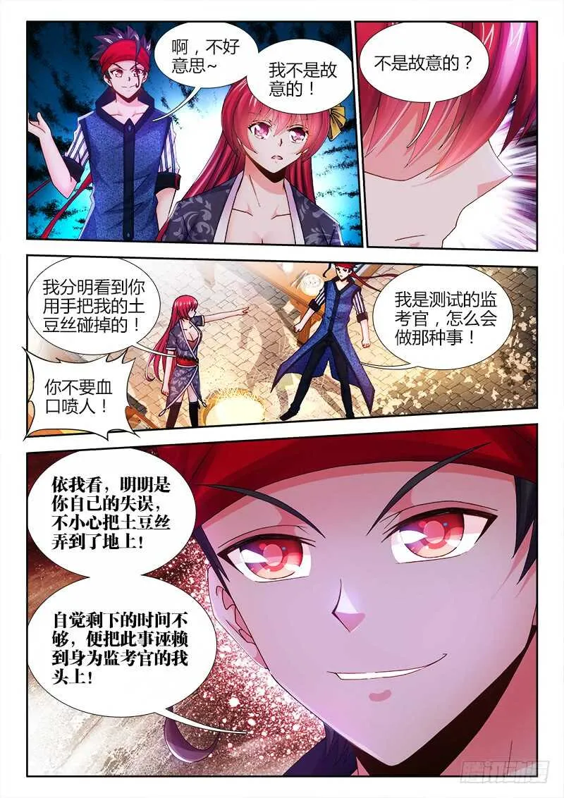 463、弃权 第2页