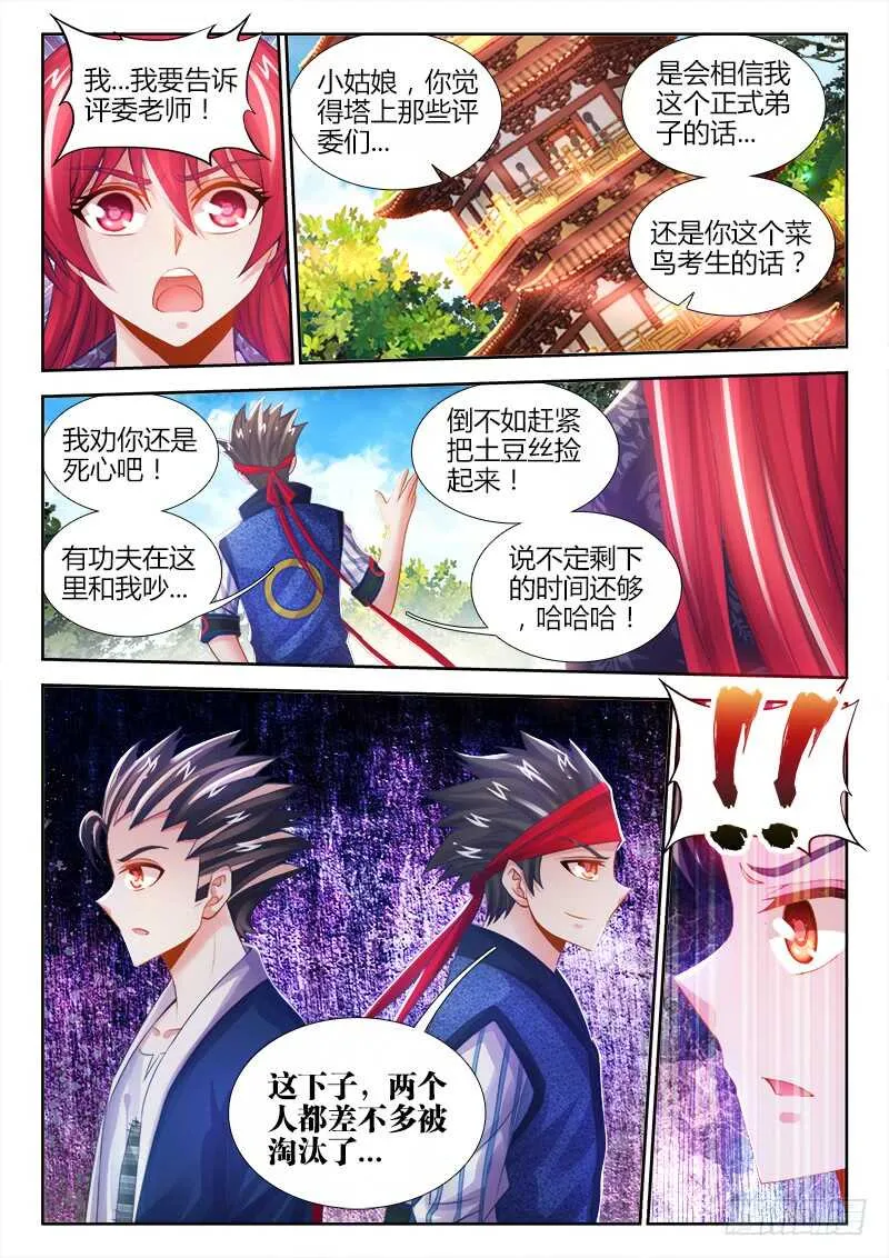 463、弃权 第3页
