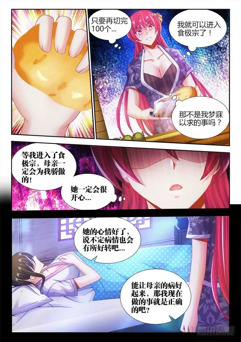 463、弃权 第6页