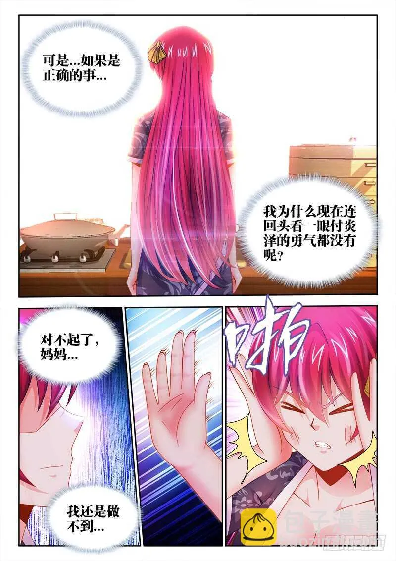 463、弃权 第7页