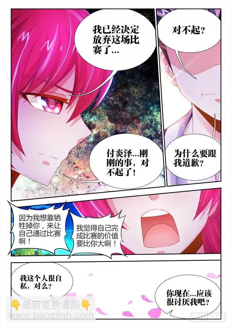463、弃权 第9页
