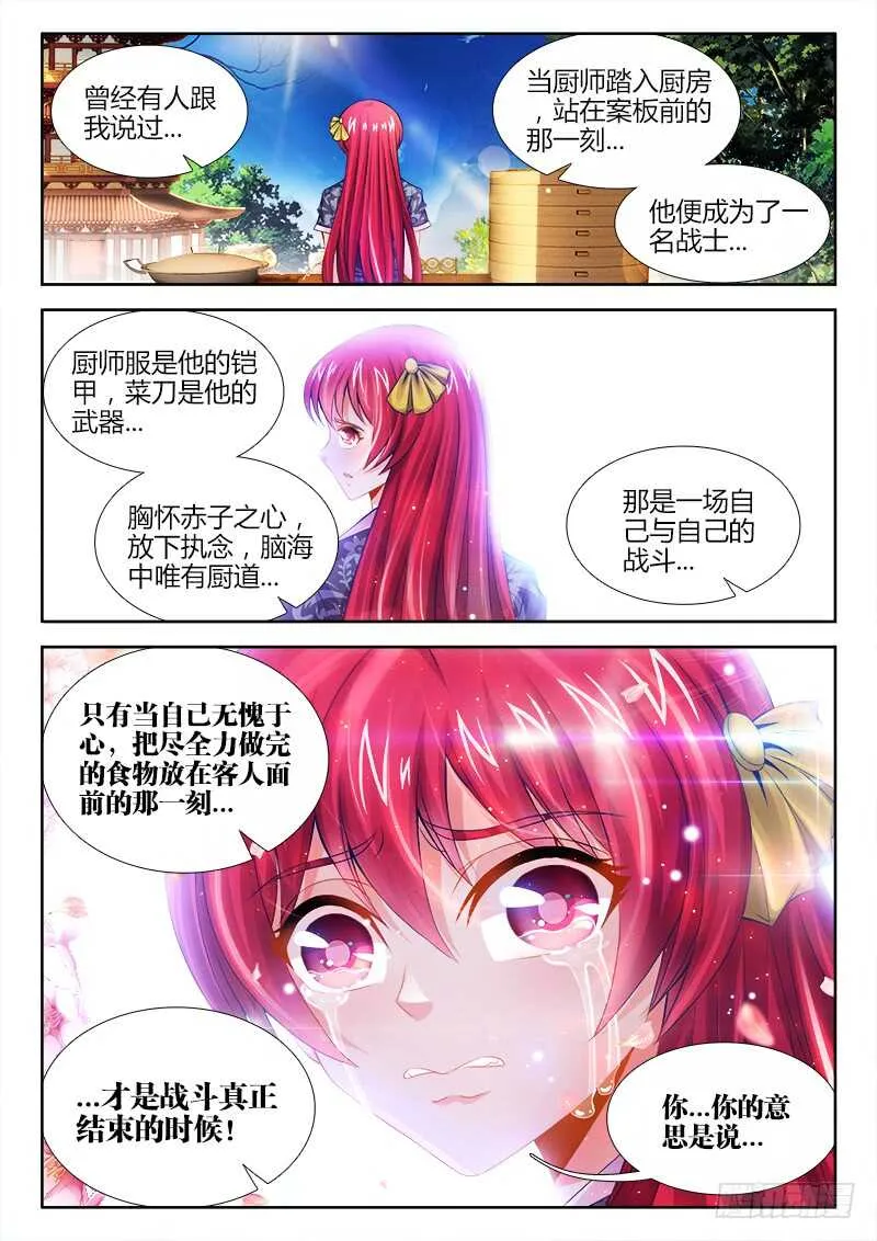 463、弃权 第10页