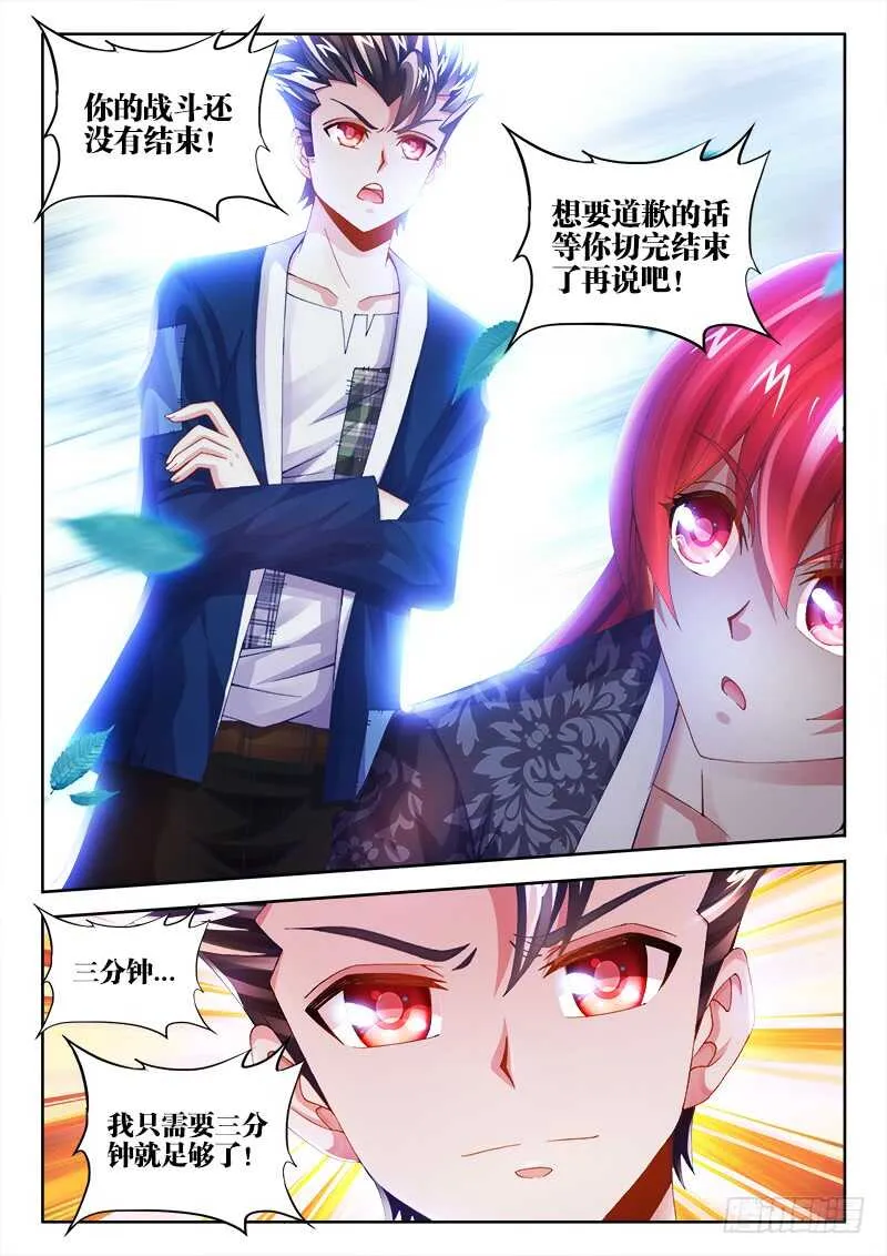463、弃权 第11页