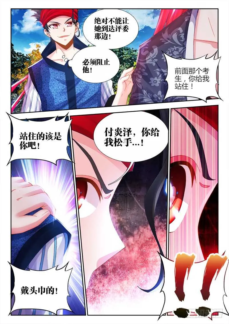465、她是陨石啊！ 第3页