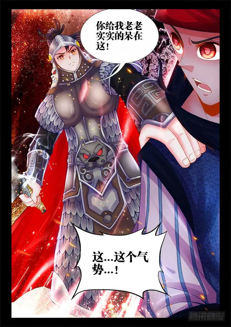 465、她是陨石啊！ 第4页