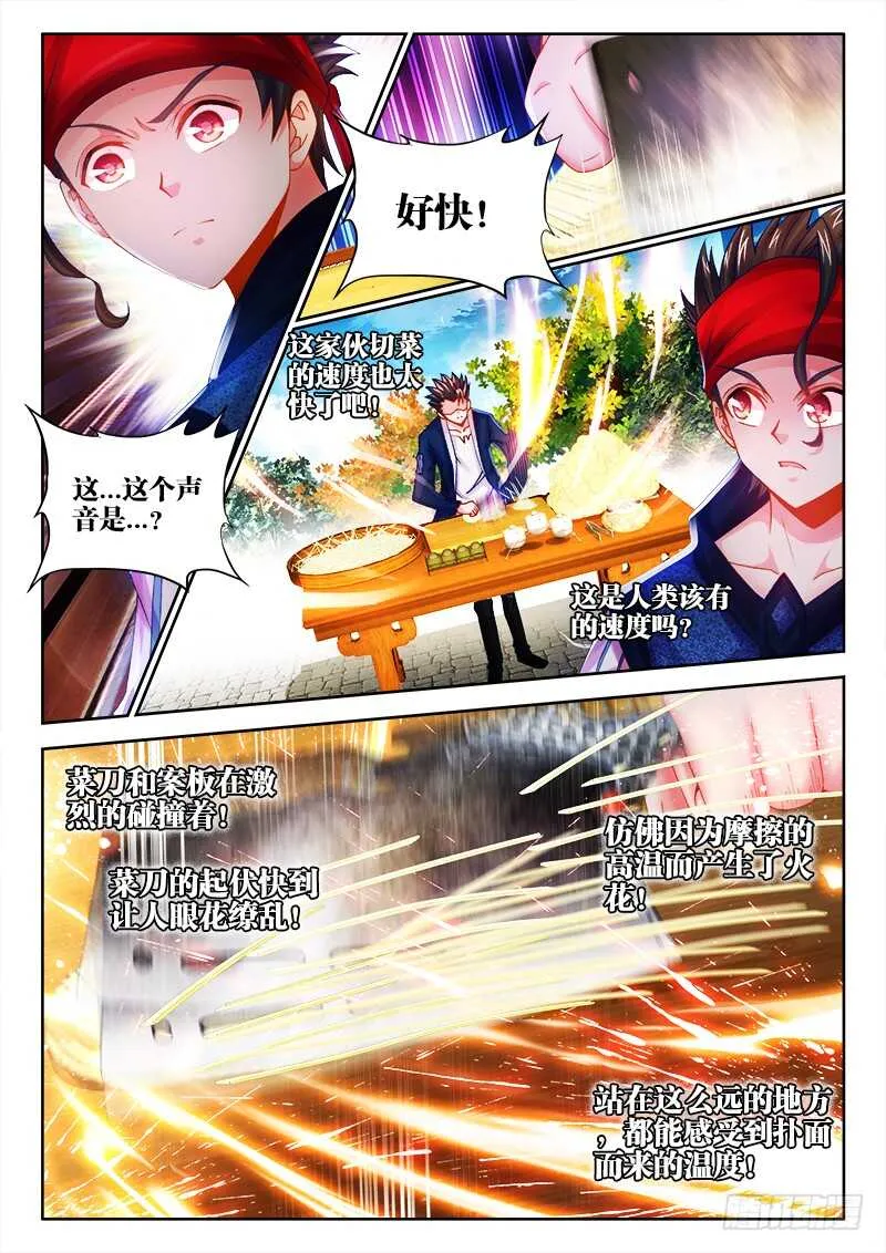 465、她是陨石啊！ 第10页
