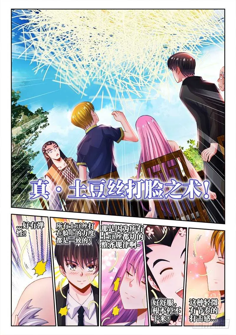 467、同乡 第4页