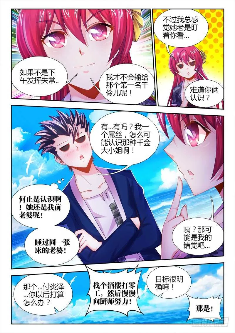 467、同乡 第7页