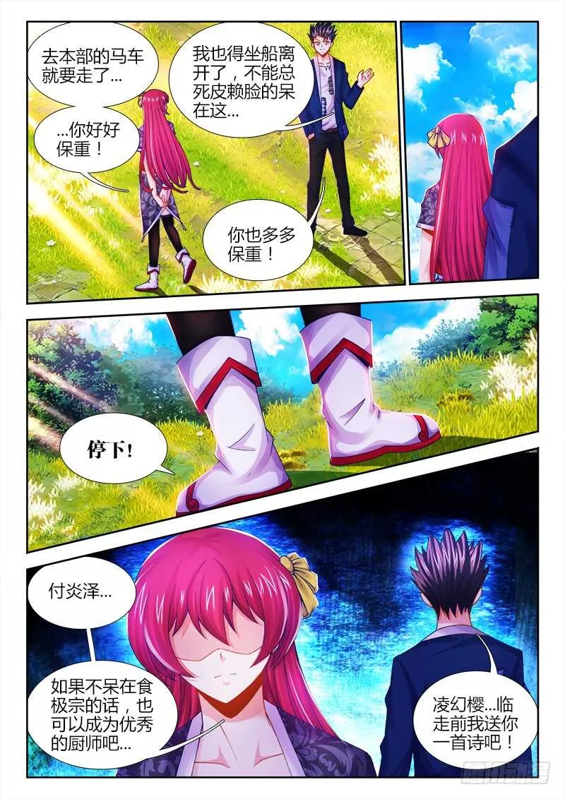 467、同乡 第8页