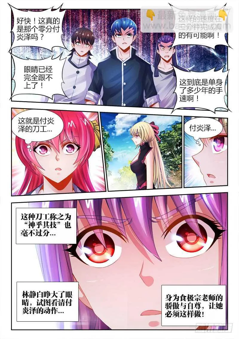 466、绣花针 第4页