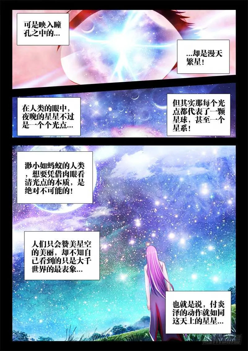 466、绣花针 第5页