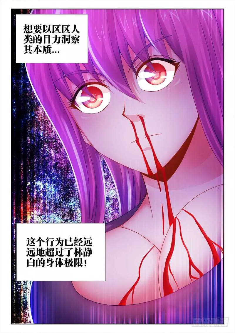 466、绣花针 第6页