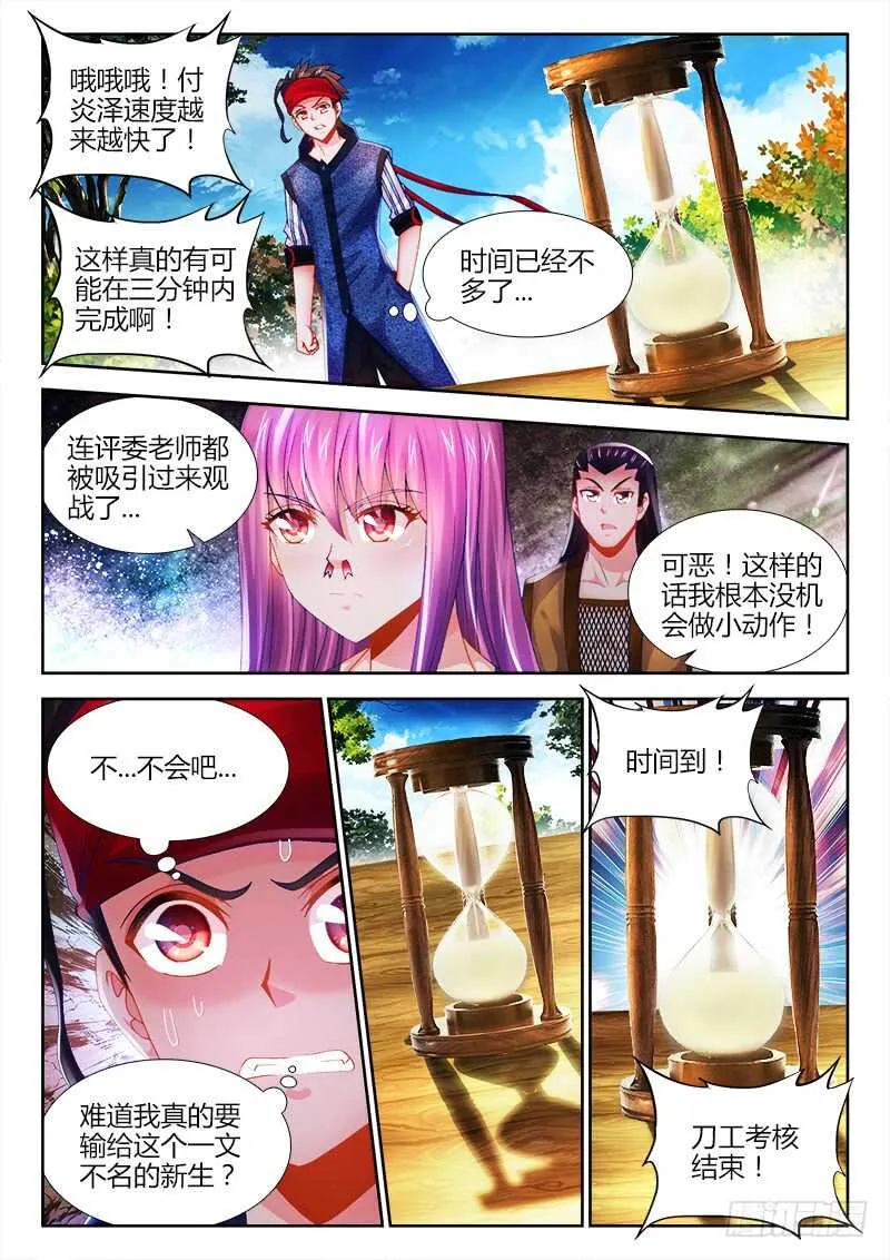 466、绣花针 第7页