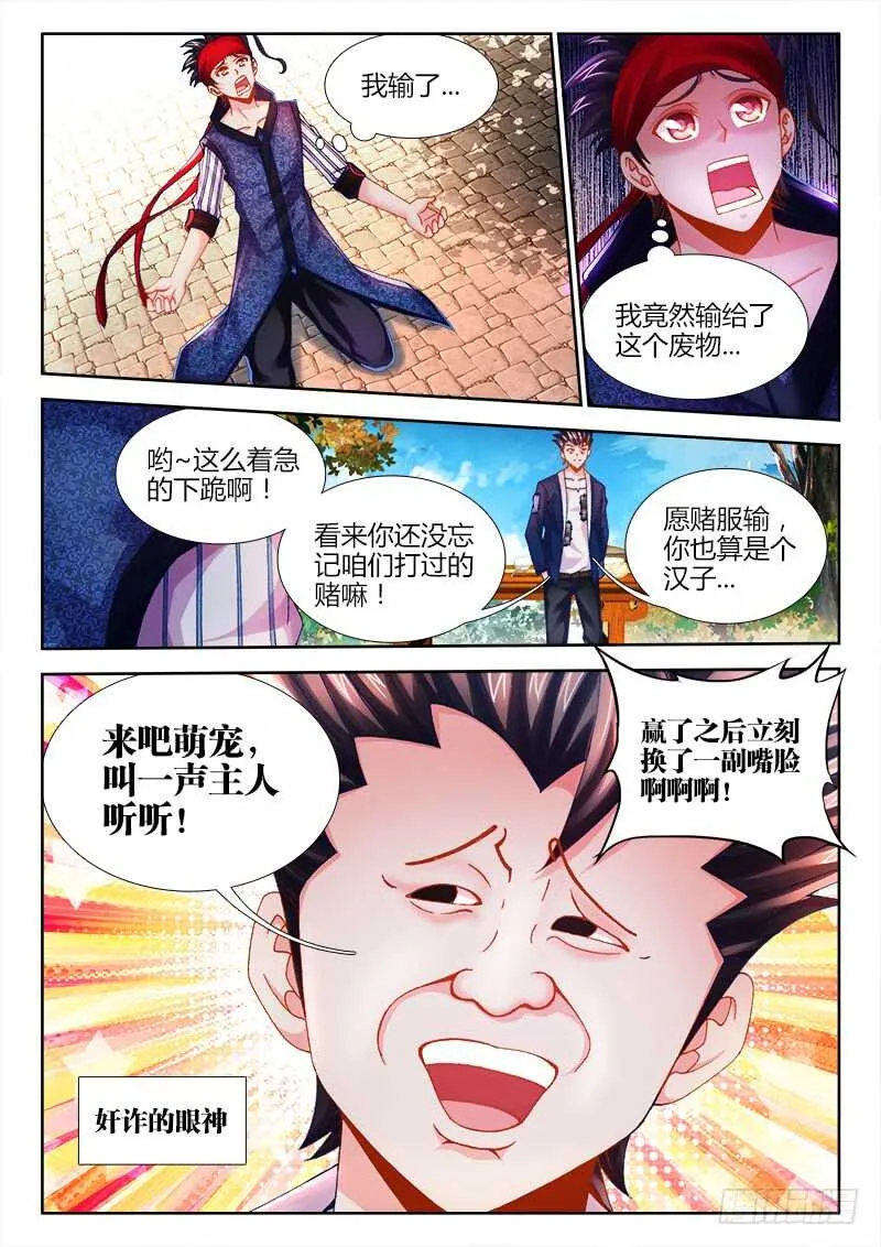 466、绣花针 第9页