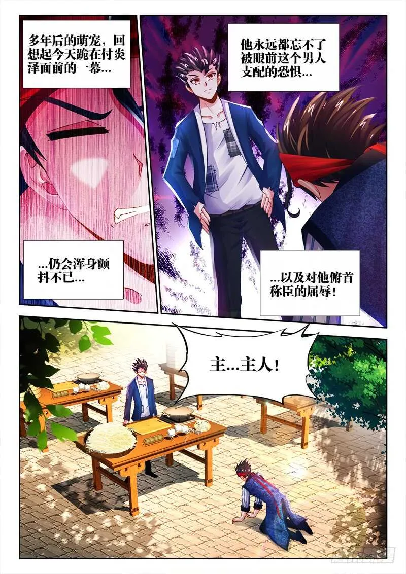 466、绣花针 第10页