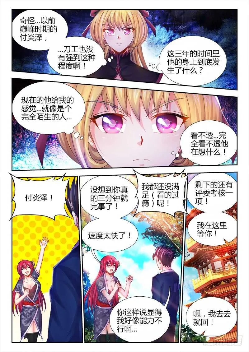 466、绣花针 第11页