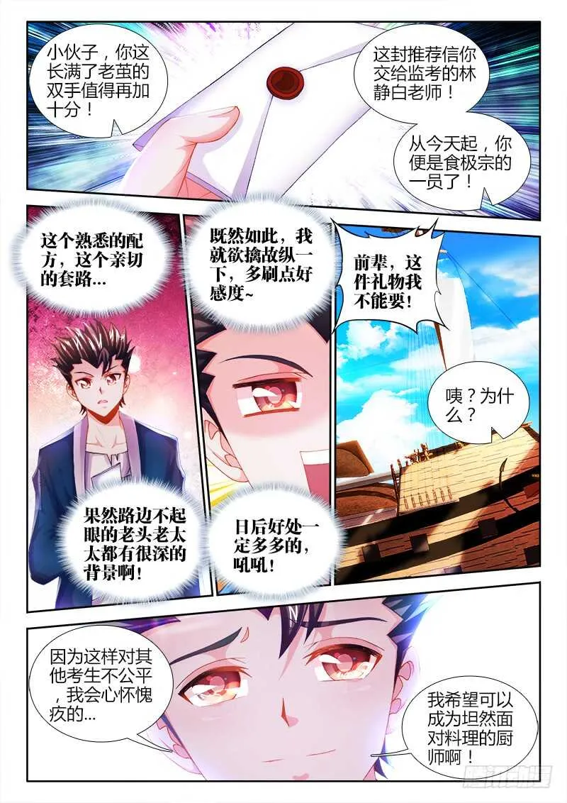 468、天牢 第2页