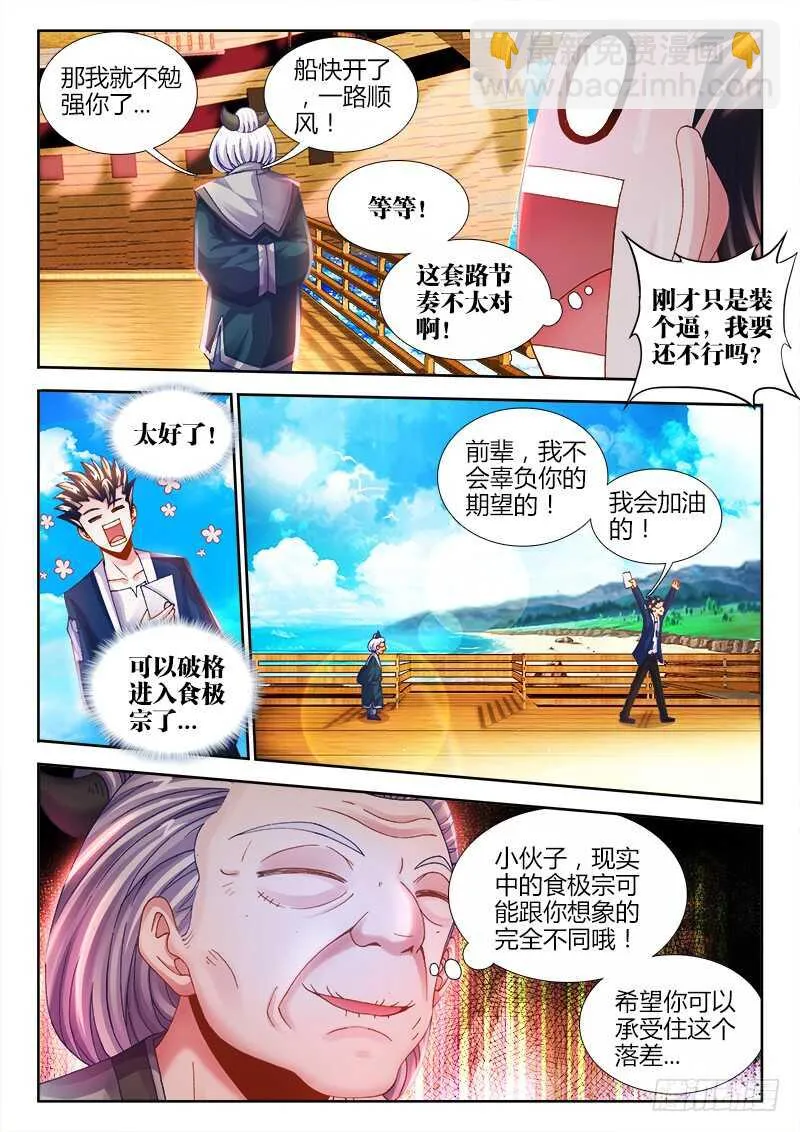 468、天牢 第3页
