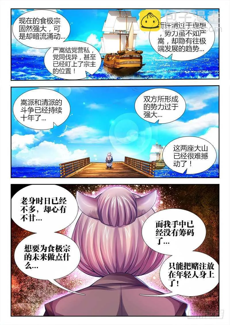 468、天牢 第4页