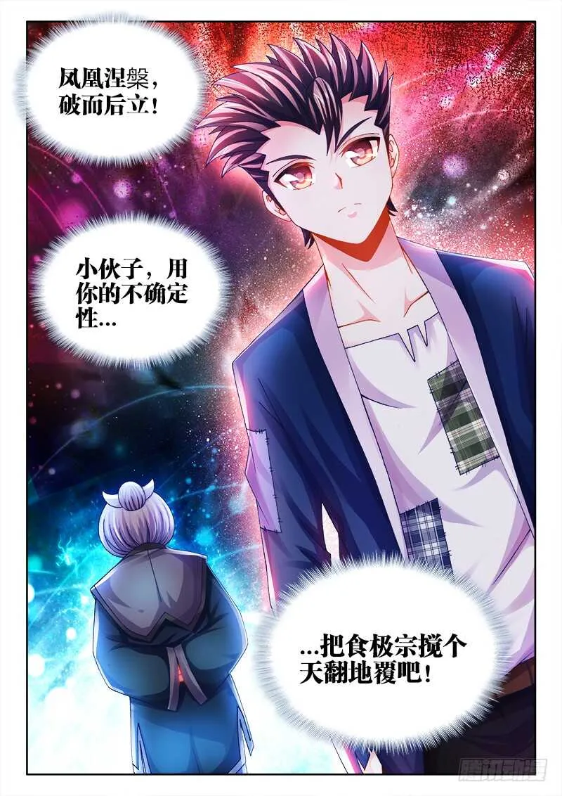 468、天牢 第5页