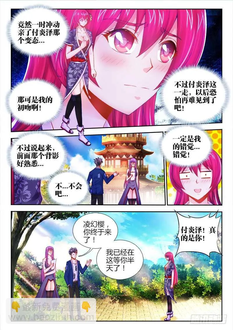 468、天牢 第6页