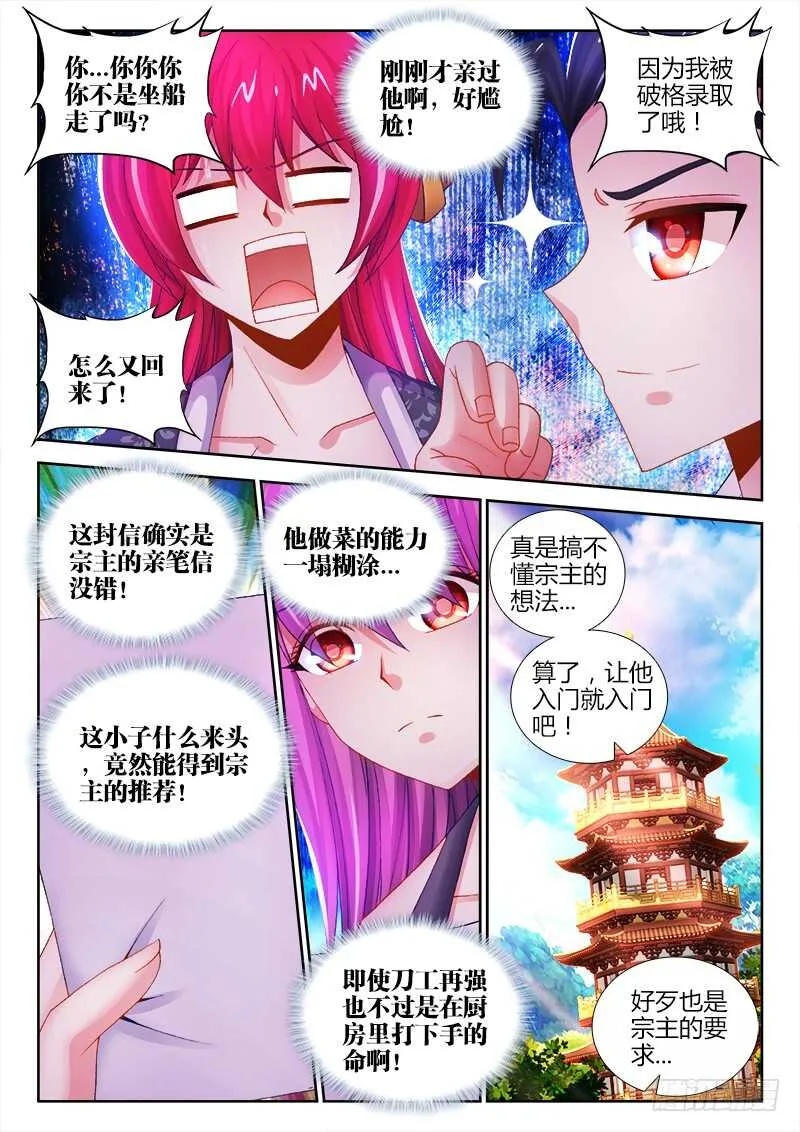 468、天牢 第7页