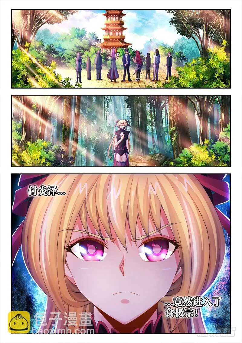 468、天牢 第8页