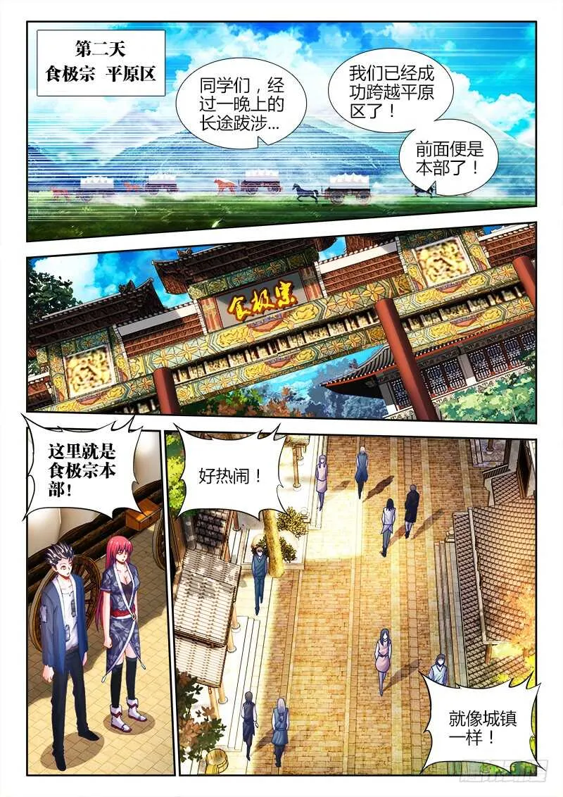 468、天牢 第9页