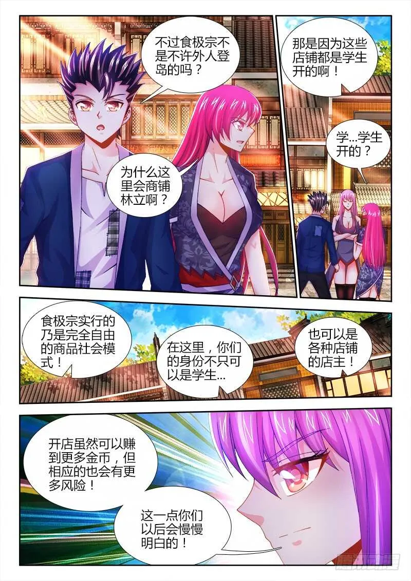 468、天牢 第10页