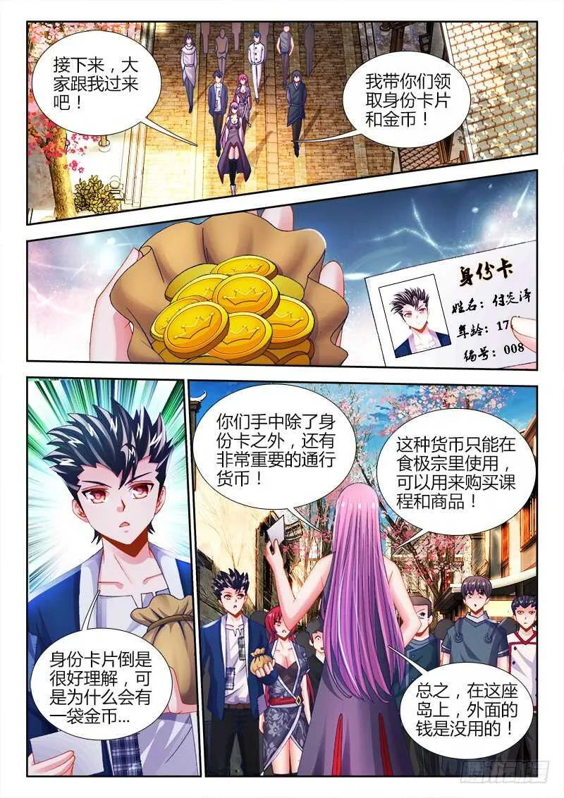 468、天牢 第11页