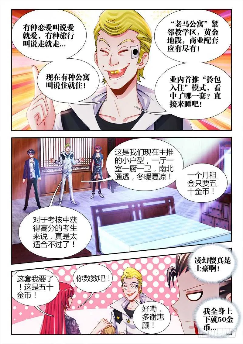 469、失忆 第2页