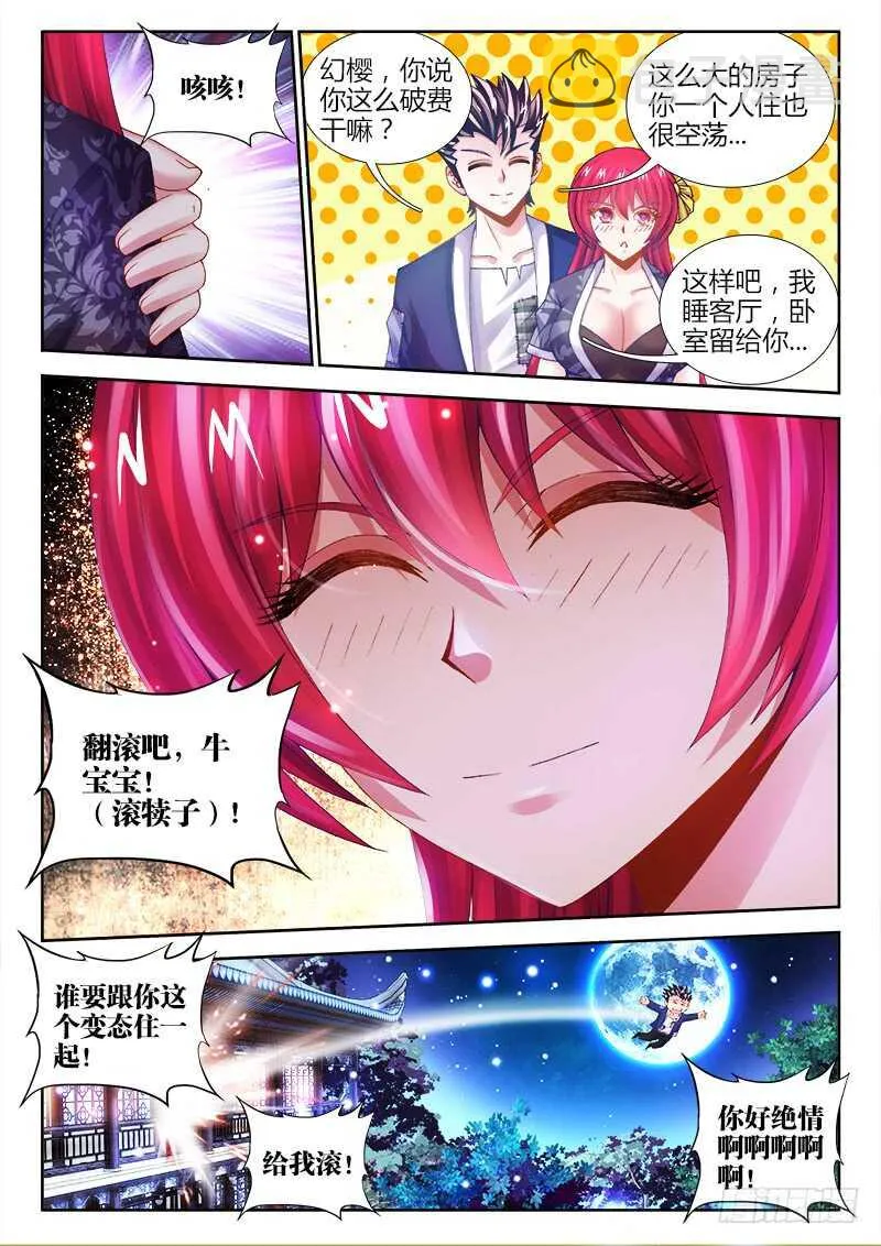 469、失忆 第3页
