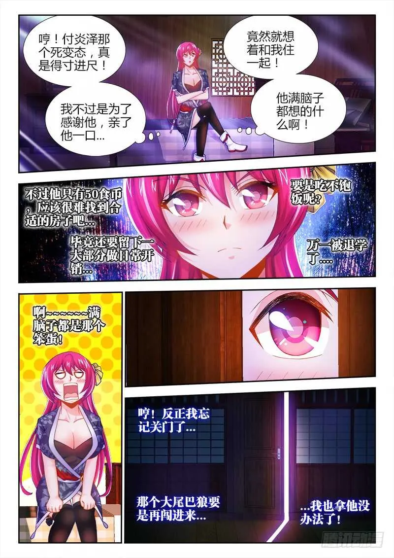 469、失忆 第4页