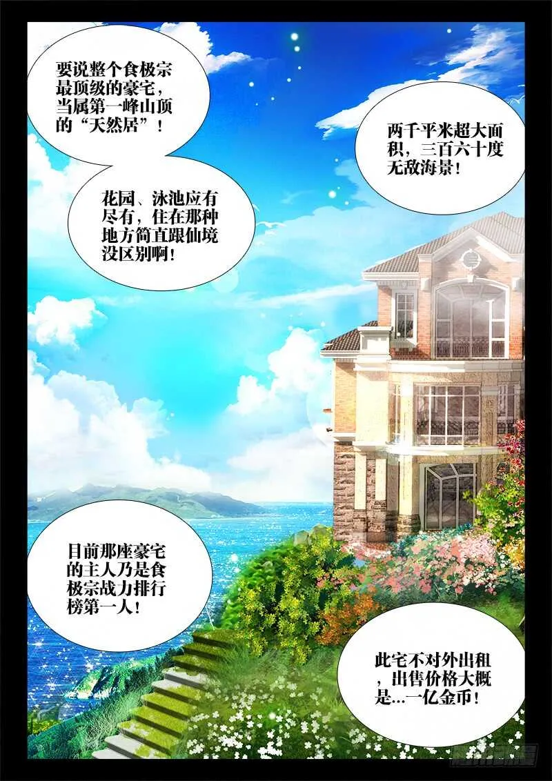 469、失忆 第6页