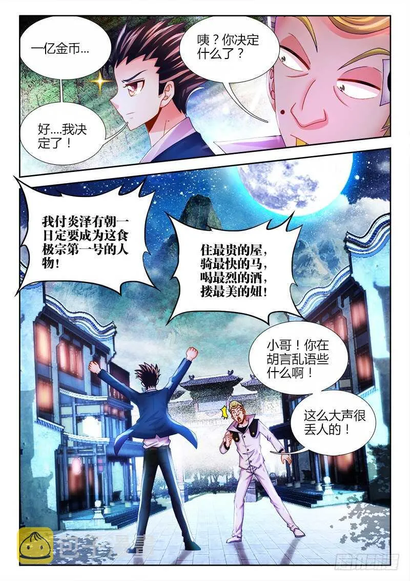 469、失忆 第7页