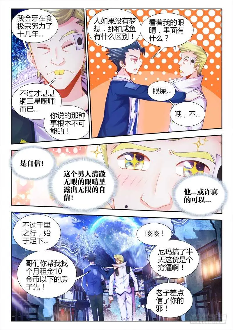 469、失忆 第8页