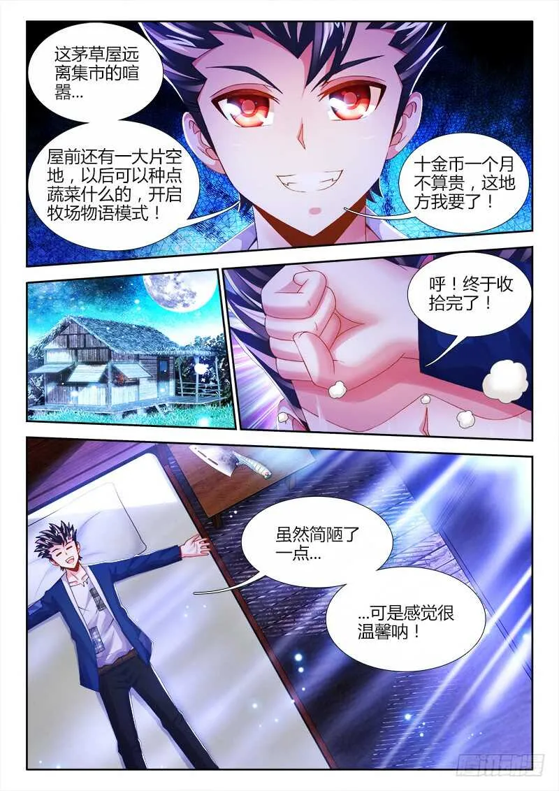 469、失忆 第10页
