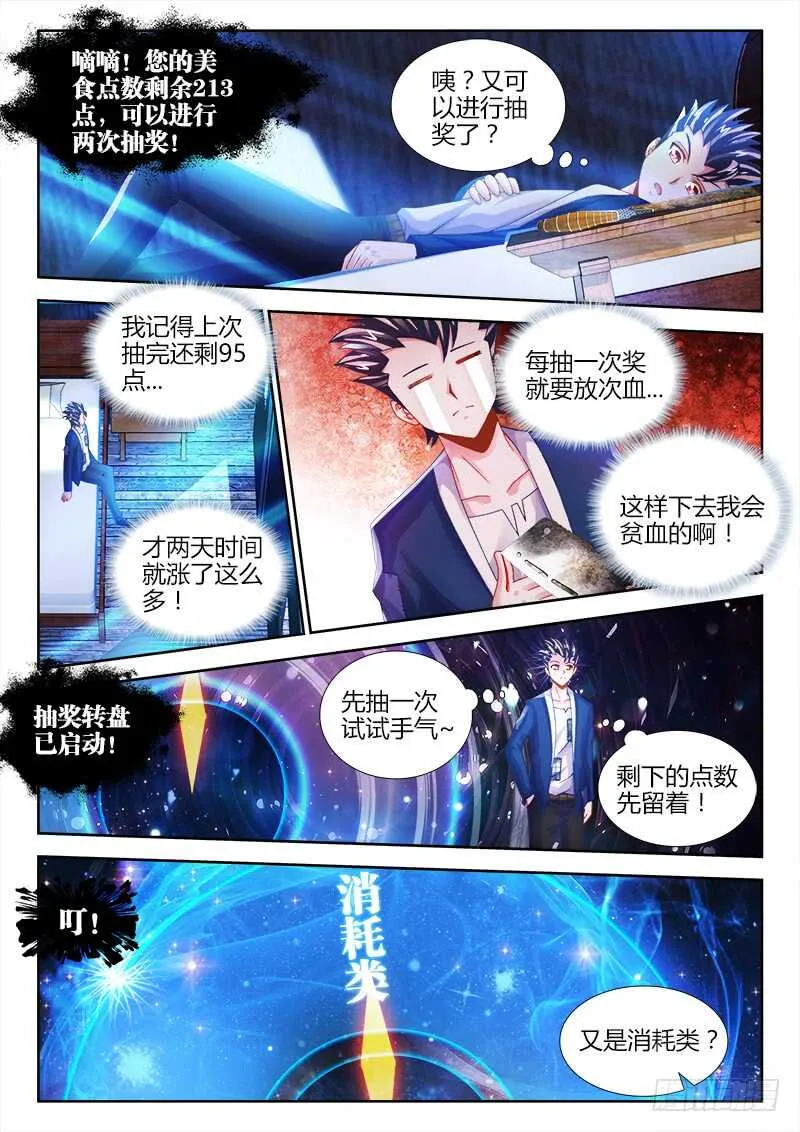 469、失忆 第11页