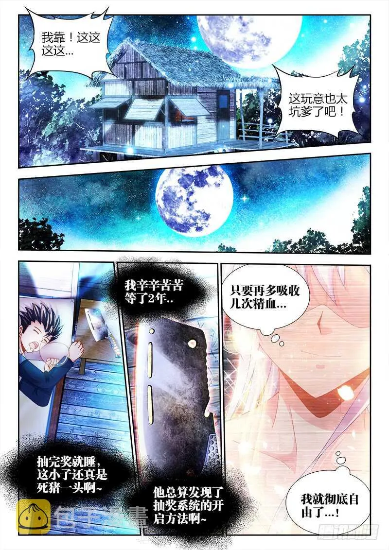 469、失忆 第12页